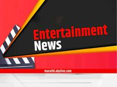 Entertainment News Live Updates 27 June : टीव्हीपासून ते बॉलिवूडपर्यंत... मनोरंजन विश्वात काय घडतंय जाणून घ्या एका क्लिकवर!