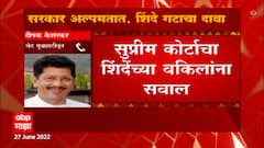 Deepak Kesarkar : संजय राऊत आमच्या मतांवर राज्यसभेवर गेले, त्यांनी राजीनामा द्यावा