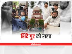 Maharashtra Political Crisis: एकनाथ शिंदे कैंप को बड़ी राहत, अयोग्यता नोटिस के जवाब के लिए मिला समय