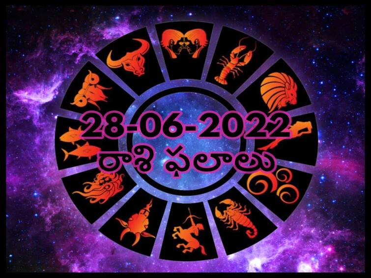 Horoscope 28th June  2022 astrological prediction for Pisces, leo And  Other Zodiac Signs check Astrological Prediction Horoscope 28th June  2022:  ఈ రోజు ఈ రాశివారికి సంపన్నమైన రోజు, మీ రాశిఫలితం ఇక్కడ తెలుసుకోండి