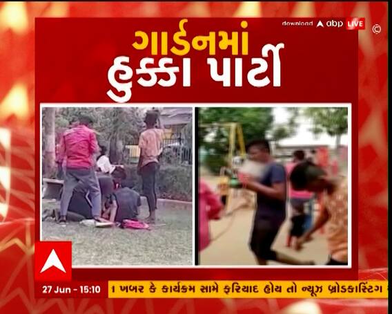 અમદાવાદ: મણિનગરના પબ્લિક ગાર્ડનમાં હુક્કા પાર્ટી