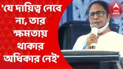 Mamata Banerjee: ‘কেউ ধান ফিরিয়ে দিলে, বিডিও অফিসে গিয়ে অভিযোগ করুন,' মাটি উৎসবে বললেন মমতা