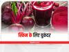 Beetroot for Skin: स्किन की खूबसूरती बढ़ाए चुकंदर, इस तरह करें इस्तेमाल