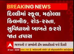 દિલ્હી કેજરીવાલ મોડલની પોલ ખોલ માટે ગુજરાત ભાજપની ટીમ જશે દિલ્હી