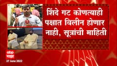 BJP Meeting On Maharashtra Politics : भाजपच्या कोअर कमिटीची बैठक सुरु, अविश्वास प्रस्तावावर चर्चा