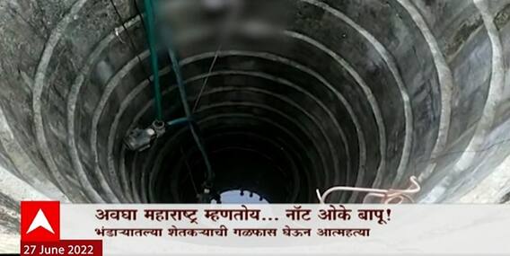 Special Report : वुई आर नॉट ओके बापूजी, आमदार फाईव्ह स्टार हॉटेलमध्ये मतदारसंघात शेतकरी मात्र अडचणीत