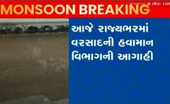 આજે રાજ્યભરમાં વરસાદની હવામાન વિભાગે કરી આગાહી, જુઓ ગુજરાતી ન્યૂઝ