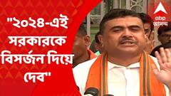 Suvendu Adhikari: 