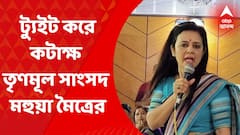 Mohua Moitra: বিজেপিকে ঘর এবং বিধায়ক দুই-ই এর জন্যই দাম ঠিক করতে যথেষ্ট সময় দেওয়া হয়েছে, কটাক্ষ মহুয়া মৈত্রের