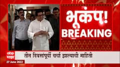 Eknath Shinde vs Shivsena : एकनाथ शिंदे - राज ठाकरे यांच्यात फोनवर चर्चा, शिंदे गट मनसे विलीन होणार?