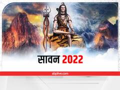 Sawan 2022 Shivling Puja: सावन में घर में करें शिवलिंग की पूजा, लेकिन इन 6 नियमों को जरूर जान लें