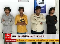 રાજકોટ: ગે પાર્ટનરને મળવા ગયો યુવક, અને પછી એવું થયું કે જાણી ચોંકી જશો