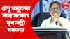 Mamata Banerjee: নার্সের চাকরিতে যোগ দিতে চাওয়ায় স্বামী হাত কেটে নিয়েছিলেন! রেণু খাতুনের সঙ্গে দেখা করলেন মুখ্যমন্ত্রী