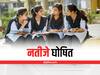 ​Assam 12th Result: छात्रों का इंतजार खत्म, असम बोर्ड ने जारी किया 12वीं क्लास का रिजल्ट, जानें किसने किया टॉप