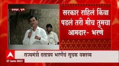 Dattatray Bharane : राज्यात अनेक हालचाली सुरू, काहीही घडू शकतं, राज्यमंत्री भरणेंचा सुचक इशारा