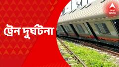 Burdwan Train Accident: বর্ধমান স্টেশনে ঢোকার মুখে লাইনচ্যুত লোকাল, অল্পের জন্য রক্ষা