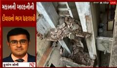 અમદાવાદઃ મેમનગરમાં દીવાલ થઈ ધરાશાયી, સ્થાનિકોએ પાંચ મહિલાઓનું કર્યું રેસ્ક્યુ