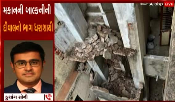 અમદાવાદઃ મેમનગરમાં દીવાલ થઈ ધરાશાયી, સ્થાનિકોએ પાંચ મહિલાઓનું કર્યું રેસ્ક્યુ