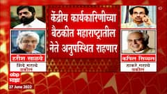 BJP : भाजपची हैद्राबादमध्ये कार्यकारणीची बैठक, महाराष्ट्रातील नेत्यांना अनुपस्थित राहण्याची मुभा