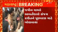 શિવસેનાના નેતા સંજય રાઉતને EDનું સમંસ, જમીન મામલે આવતીકાલે પૂછપરછ માટે બોલાવાયા