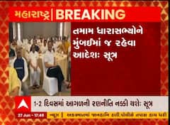 મહારાષ્ટ્ર: ભાજપે તમામ ધારાસભ્યોને મુંબઈમાં જ રહેવા આદેશ આપ્યો