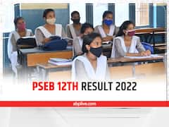 ​PSEB 12th Result 2022: ​पंजाब बोर्ड ​अब ​कल जारी करेगा 12वीं क्लास का रिजल्ट, इस प्रकार चेक कर​ पाएंगे​ रिजल्ट