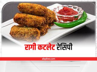 Ragi Cutlet Recipe: नाश्ते में बनाएं हेल्दी और टेस्टी 'रागी कटलेट', जानिए इसकी आसान रेसिपी