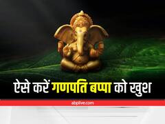 Ganesh Puja on Wednesday: बुध ग्रह की अशुभता को दूर करने में सहायक है गणेश जी की पूजा