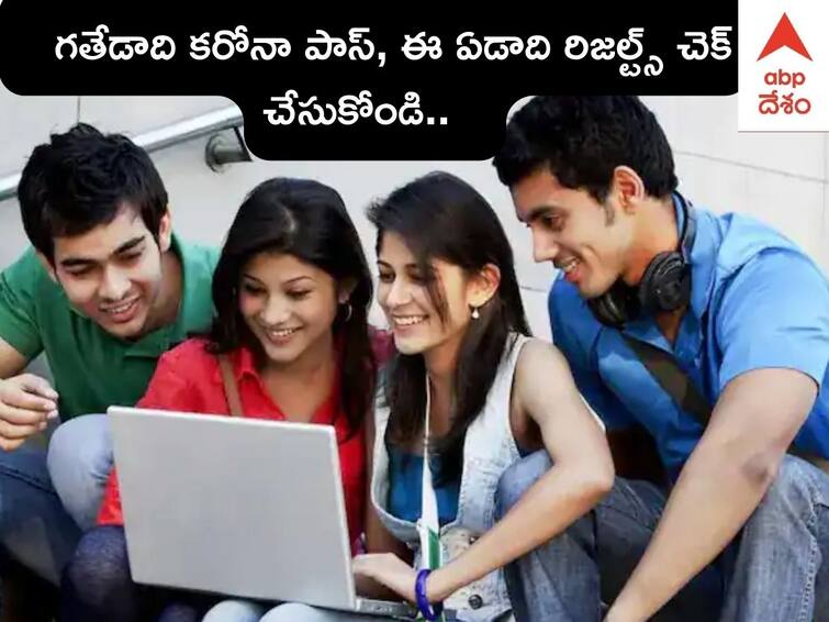 TS Inter Results 2022 Telangana Inter 2nd Year Results To Be Declared Today Check Results At tsbie.cgg.gov.in TS Inter 2nd Year Results 2022: తెలంగాణలో ఇంటర్ సెకండియర్ ఫలితాలు ఇలా చెక్ చేసుకోండి