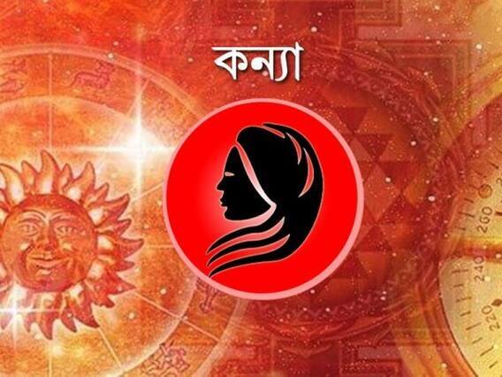 চোখের সমস্যায় ভোগান্তি হতে পারে। উচ্চশিক্ষিতদের জন্য ভাল খবর বা যোগাযোগ আসতে পারে। দাম্পত্য জীবন সুখকর হলেও মনঃকষ্ট থাকবে। থাইরয়েডের সমস্যা দেখা দিতে পারে।