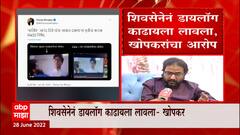 Ameya Khopkar : धर्मवीरमधील राज ठाकरेंच्या सीनच्या डायलॉगला कात्री, अमेय खोपकरांचा शिवसेनेवर आरोप