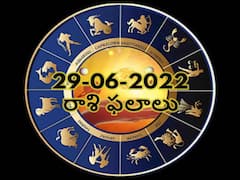Horoscope 29th June 2022: ఈ రాశివారికి గతంలో పెట్టిన పెట్టుబడులు కలిసొస్తాయి, మీ రాశిఫలితం ఇక్కడ తెలుసుకోండి