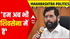 एक हफ्ते बाद होटल से बाहर निकले Eknath Shinde, कहा- हम हिंदुत्व के मुद्दे को आगे ले जा रहे है