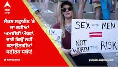 ਔਰਤਾਂ ਨੇ ਪੁਰਸ਼ਾਂ ਖਿਲਾਫ਼ ਕੀਤਾ SEX STRIKE ਦਾ ਐਲਾਨ