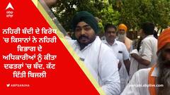 ਨਹਿਰੀ ਬੰਦੀ ਦੇ ਵਿਰੋਧ 'ਚ ਕਿਸਾਨਾਂ ਨੇ ਨਹਿਰੀ ਵਿਭਾਗ ਦੇ ਅਧਿਕਾਰੀਆਂ ਨੂੰ ਕੀਤਾ ਦਫਤਰਾਂ 'ਚ ਬੰਦ, ਕੱਟ ਦਿੱਤੀ ਬਿਜਲੀ