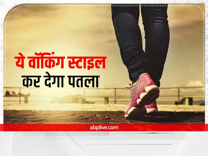 Weight Lose Tips: अब चाहे आपके पास 5 मिनट हो या 50, ये वॉकिंग स्टाइल कर देगा पतला Benefits Of Walking How To Lose Weight By Walking What Is Power Walking How To Do Brisk Walk Weight Lose Tips: अब चाहे आपके पास 5 मिनट हो या 50, ये वॉकिंग स्टाइल कर देगा पतला