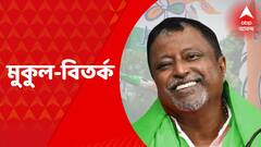 Mukul Roy: বিধানসভার পাবলিক অ্যাকাউন্টস কমিটির চেয়ারম্যান পদ থেকে ইস্তফা দিলেন মুকুল রায়। Bangla News