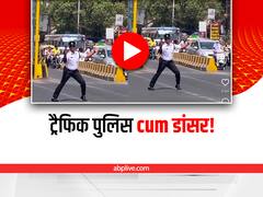 Watch: बीच सड़क ट्रैफिक पुलिस ने माइकल जैक्सन के गाने पर किया जबरदस्त डांस, यूजर्स बोले आपके सामने सब फेल