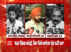 ਸੈਸ਼ਨ ਦੌਰਾਨ ਵਿਰੋਧੀਆਂ ਨੇ ਘੇਰੀ ਪੰਜਾਬ ਦੀ ਮਾਨ ਸਰਕਾਰ