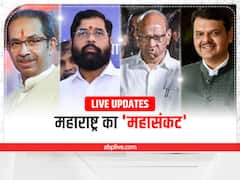 Maharashtra Political Crisis Highlights: बीजेपी ने महाराष्ट्र में की फ्लोर टेस्ट की मांग, फडणवीस बोले- मौजूदा सरकार के पास बहुमत नहीं