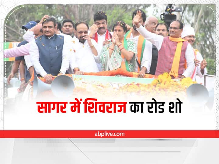MP News CM Shivraj do a road show in Sagar had Dinner at Dalit House ANN MP Urban Body Election 2022: सागर में सीएम शिवराज सिंह चौहान ने किया 10 किलोमीटर का रोड शो, दलित के घर खाया खाना और की ये घोषणाएं