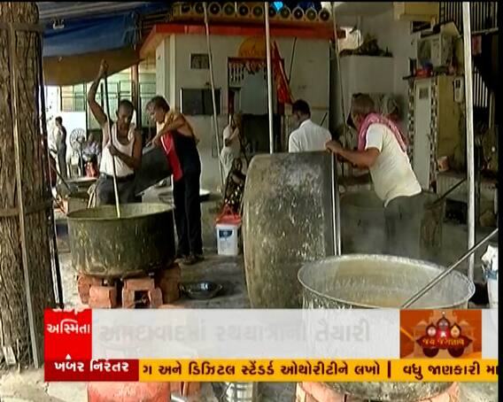 અમદાવાદઃ રથયાત્રાને લઇ સરસપુરની શેરીઓ ફેરવાઈ રસોડામાં, જુઓ વિડીયો