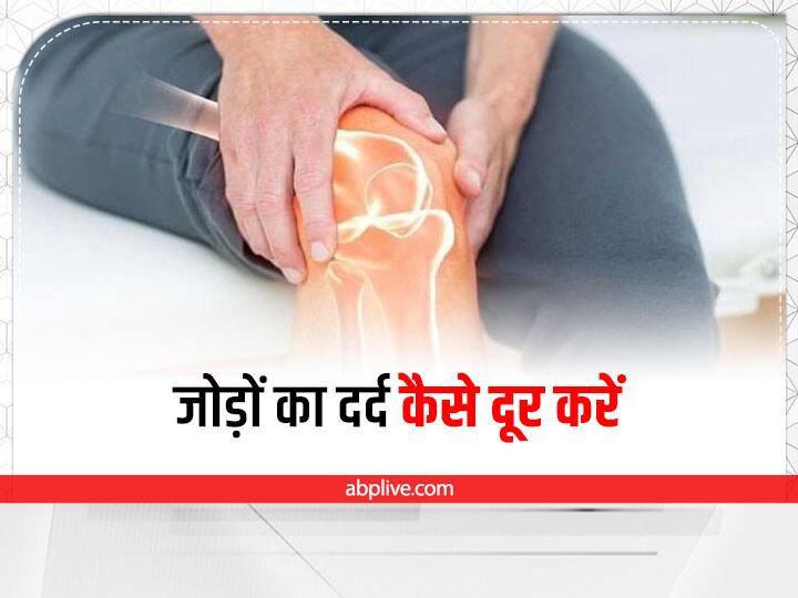 Health Tips: बारिश में शरीर में वात विकार बढ़ने से बढ़ जाता है जोड़ों में दर्द, इन बातों का रखें ख्याल What Causes Of Joints And Bones Pain Healthy Lifestyle Diet And Exercise For Joint Pain Health Tips: बारिश में शरीर में वात विकार बढ़ने से बढ़ जाता है जोड़ों में दर्द, इन बातों का रखें ख्याल