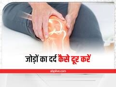 Health Tips: बारिश में शरीर में वात विकार बढ़ने से बढ़ जाता है जोड़ों में दर्द, इन बातों का रखें ख्याल