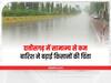 Chhattisgarh Wearther Update: छत्तीसगढ़ में मानसून की बेरुखी से किसान परेशान, इन 23 जिलों में सामान्य से कम बारिश