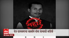 Shrinivas Vanga: श्रीनिवास वनगांच्या फेसबुक पेजवर गद्दार अशी पोस्ट ABP Majha