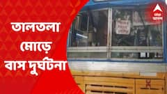 Taltala Bus Accident: মধ্য কলকাতার তালতলা মোড়ে বাস দুর্ঘটনা। বাস ও বাইকে ধাক্কা বেপরোয়া বাসের। Bangla News