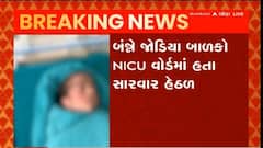 સુરત સિવિલમાં તરછોડાયેલા જોડિયા બાળકોમાંથી એકનું મોત
