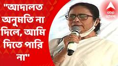Mamata Banerjee: 