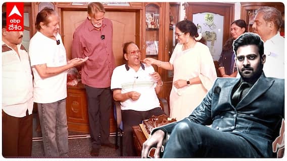 20 Years Of Prabhas: ప్రభాస్ ఇండస్ట్రీలోకి వచ్చి 20 ఏళ్లైన సందర్భంగా కృష్ణంరాజు ఇంట్లో వేడుకలు